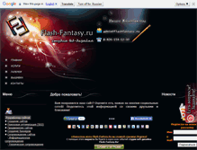 Tablet Screenshot of flash-fantasy.ru